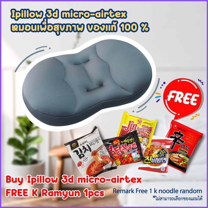 promotion-ซื้อหมอน-ipillow-3d-micro-airtex-หมอนเพื่อสุขภาพ-แถม-free-korea-ramyun-รามยอน-มาม่าเกาหลี1ซอง