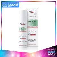 Eucerin Pro ACNE Solution Anti Acne Mark Serum ยูเซอรีน โปร แอคเน่ โซลูชั่น แอนติ-แอคเน่ มาร์ค 40ml.