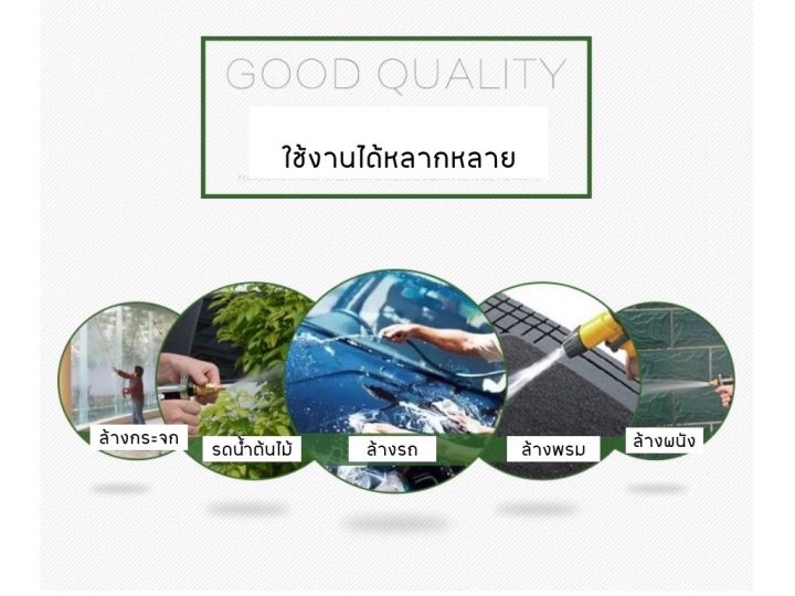 หัวฉีดน้ำ-ที่ฉีดน้ำ-ปรับความแรงน้ำได้-ปืนฉีดน้ำล้างรถ-รดน้ำต้นไม้