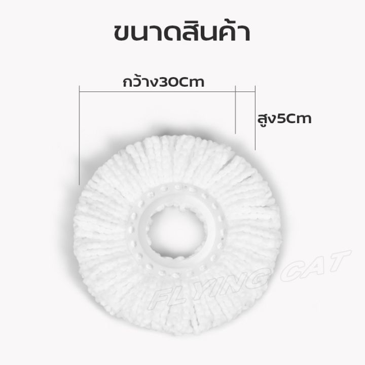 ผ้าถูพื้น-13-5-cm-ผ้าม๊อบ-ผ้าไม้ถูพื้น-ผ้าม๊อบถูพื้น-ผ้าไมโครไฟเบอร์-แพ็ค5ผืน-ไม้ถูพื้นอัตโนมัติ-ประหยัดแรง-ใช้กับถัง-4003