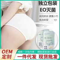 [COD] Manufacturers wholesale disposable underwear batch women and men travel hotel wash-free pregnant sterile