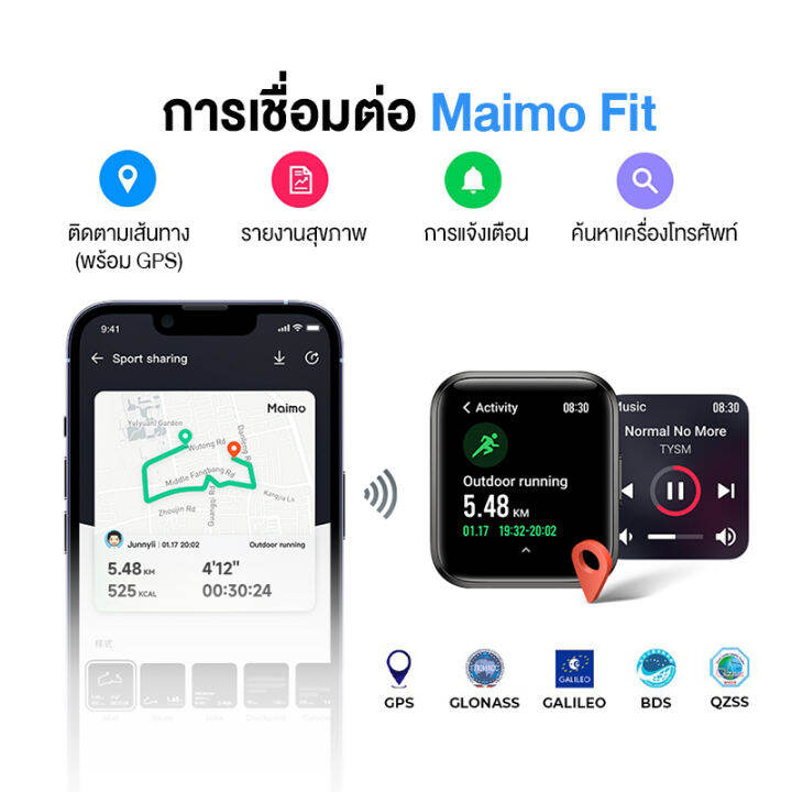 ใหม่ล่าสุด-maimo-flow-smart-watch-gps-1-6-amoled-hd-screen-วัดออกซิเจนในเลือด-spo2-smartwatch-สมาร์ทวอทช์