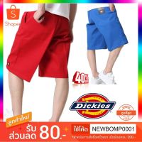 HF กางเกงขาสั้นชายไซต์ใหญ่ กางเกงขาสั้นชายผ้ายืด กางเกง Dickies ขาสั้น4กระเป๋า กางเกงขาสั้นชาย กางเกงดิกกี้ขาสั้น กางเกงDickies 4กระเป๋า dickies กางเกงผู้ชาย(ยาวเลยเข่า) กางเกงขาสั้นชายวินเทจ