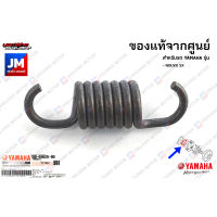 1DBE66260000 สปริงผ้าคลัทช์, ตัวหนอน, สปริงล็อคผ้าคลัชท์ เเท้ศูนย์ YAMAHA NOUVO SX