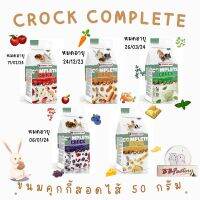 Verselelaga Complete Snack ขนม รุ่นคอมพลีท ขนาด 50 กรัม