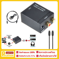 ตัวแปลงสัญญาณOptical/Coaxialเป็น RCA Digital Coaxial To RCA Audio Converterไฟเบอร์ดิจิตอลเปิดตัวแปลงสัญญาณเสียงอนาล็อก แถมสายไฟ B44