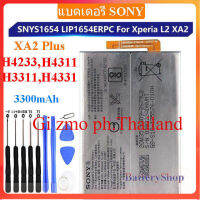 แบตเตอรี่ SONY Xperia XA2 XA2Plus L2 H4233 LIP1654ERPC แบต 3300MAh+ชุดไขควงถอดฟรี