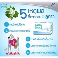 Imural​ อิมูรอล​ 30เม็ด+30เม็ด​ ฟรี10เม็ด​ เสริมภูมิคุ้มกัน #ภูมิแพ้ #สารสกัดจากพลูคาว