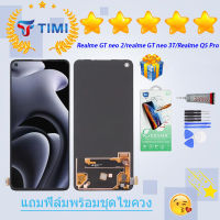 ชุดหน้าจอ Realme GT neo 2/Realme GT neo 3T/Realme Q5 pro งานแท้มีประกัน แถมฟิล์มพร้อมชุดไขควง