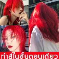 ♥ครีมกัดสีผมนำเข้าจากญี่ปุ่น♥ FENKANG ยาย้อมผม น้ำยาย้อมสีผม สีย้อมผม ไม่ต้องฟอกสีผม ย้อมผมสุดฮิตที่บ้านเองก็ได(ครีมเปลี่ยนสีผม ครีมย้อมสีผม สีย้อมผมแบบสระ น้ำยาย้อมผม)