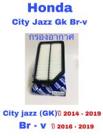 กรองอากาศ Honda City  Jazz ปี ( 2014 - 2019 ) Br - v  ปี ( 2016 - 2019 ) ฮอนด้า ซิตี้ แจ๊ส บีอาร์ - วี