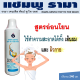 ยาสระผม รามา แชมพูรามา Rama gentle shampoo เจนเทิล ท้อป ทู โท วอช RAMA GENTLE TOP TO TOE WASH ทำความสะอาดผิวกาย เส้นผม หนังศีรษะ แชมพูสูตรอ่อนโยน ขนาด 240 มล.