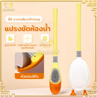 แปรงขัดห้องน้ำ แปรงขัดส้วม เป็ดขัดห้องน้ำ ขนแปรงหนาแบบติดผนัง น่ารัก ที่ขัดห้องน้ำ เป็ดดำน้ำ แปรงขัดห้องน้ำซิลิโคน-318