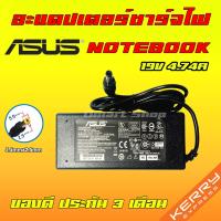 ️ Asus ไฟ 90W 19v 4.74a หัวขนาด 5.5 * 2.5 mm สายชาร์จ อะแดปเตอร์ ชาร์จไฟ โน๊ตบุ๊ค เอซุส Notebook Adapter Charger k455l