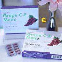 ส่งฟรี สารสกัดเมล็ดสารเมล็ดองุ่น กิฟฟารีน เกรป ซี-อี แมกซ์  GIFFARINE  GRAPE C-E MAXX)