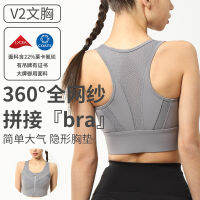 Gifts Fast Shipping Yiwu Sports Underwear Factory Fixed All -In -One Cup High -Strength Shock -Proof Bra, Fitting Runs