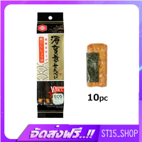 ส่งฟรี KAMEDA 10 MAI NORIMAKI SENBEI 10pc (19072) ขนมข้าวอบกรอบ เซมเบ้ ห่อสาหร่าย ขนมญี่ปุ่น SENBEI JAPANESE RICE CRACKER เก็บเงินปลายทาง