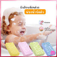 ปลีก/ส่ง S387 ฟองน้ำขัดตัว ฟองน้ำขัดขี้ไคล ฟองน้ำถูตัว ฟองน้ำทำความสะอาดผิวกาย คละสี 1 ชิ้น