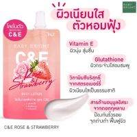 ? (6ซอง/กล่อง) โลชั่นบำรุงผิวกาย  Baby Bright C&amp;E Rose &amp; Strawberry Body Lotion 35ml [ Beauty ]