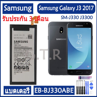 แบตเตอรี่ แท้ Samsung Galaxy J3 2017 SM-J330 baattery แบต EB-BJ330ABE 2400MAh รับประกัน 3 เดือน