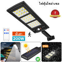 Solar Light LED  ไฟ โซล่าเซลล์ แสงสีขาว โคมไฟสปอร์ตไลท์ รุ่นใหม่พลังงานแสงอาทิตย์ ไฟโซล่าเซล ไฟ led แผงชาร์จโซล่า