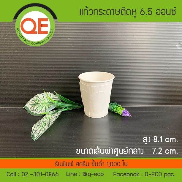 100-ใบ-แก้วกระดาษเย็น-ร้อนสีขาว-4oz-6-5oz-8oz-12oz-และ-ฝาปิดแก้วกระดาษ