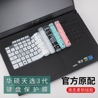 15.6" Silicone TPU Laptop Keyboard Cover Protector For ASUS TUF Gaming F15 (2022) FX507Z FX507ZM FX507ZE FX507ZC FX507 ZM ZE ZC Keyboard Accessories