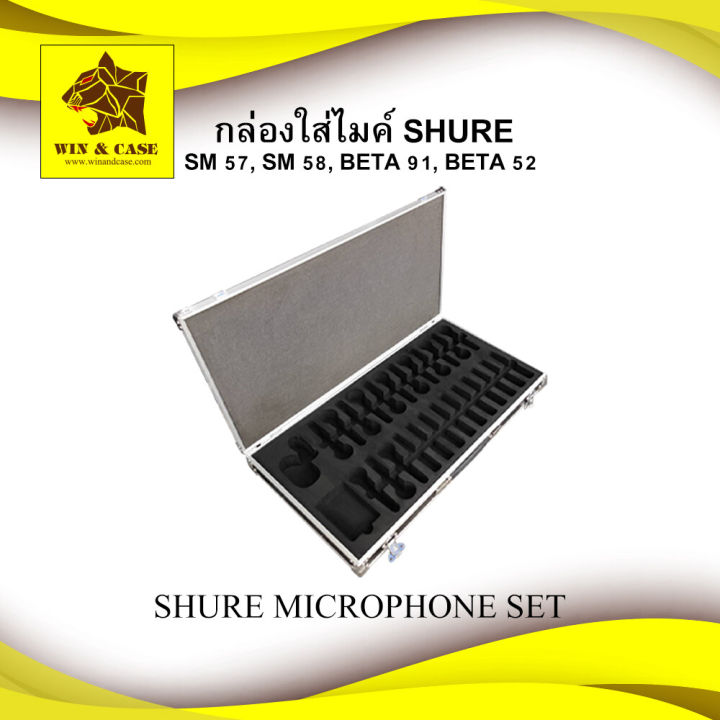 กล่องใส่ไมค์โครโฟนรวม-microphone-case-กล่องใส่ไมค์-shure-sm-58-shure-sm-57-shure-bata-52-shure-bata-91a