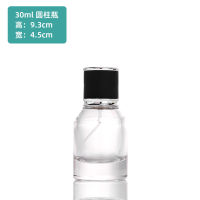 30ml Perfume Bottle Women Perfume Bottle Perfume Bottle Cylindrical Glass Perfume Bottle Cosmetic Bottling Portable Toner Bottle Small Batch Perfume Bottle Bottling Portable Perfume Bottle 30ml Perfume Bottle 50ml Perfume Bottle