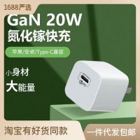 Hot Selling Pd20w Charger Small Volume Mini-Portable For Apple Iphone15 Fast Charge Charging Plug 2023