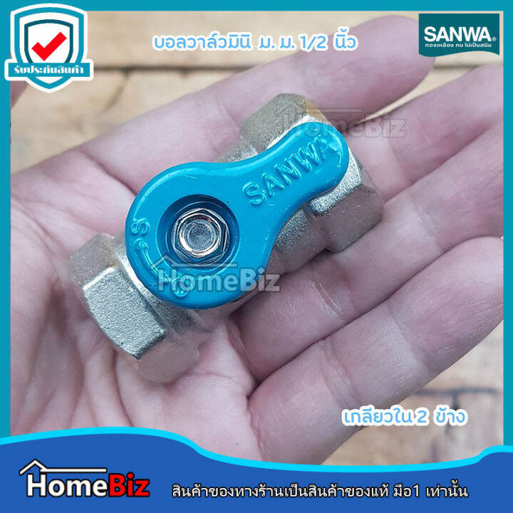 sanwa-บอลวาล์วรูเต็ม-ม-ม-1-2-3-4-1-นิ้ว-ก้านยาว-เกลียวใน-2-ด้าน-ประตูน้ำ-บอลวาล์วซันวา-1-2-นิ้ว-ทองเหลืองแท้ชุบโครเมียม-อย่างดี