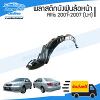 HOT** พลาสติกซุ้มล้อ/บังฝุ่นหน้า Toyota Altis(อัลติส) 2001/2002/2003/2004/2005/2006/2004 (ข้างซ้าย) - BangplusOn ส่งด่วน กันชน หน้า กันชน หลัง กันชน หน้า ออฟ โร ด กันชน หลัง วี โก้