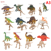 SIYI?Gift?Cheap? ของเล่นขนาดเล็กของเด็ก Jurassic โครงกระดูกไดโนเสาร์2นิ้วโมเดลหัวกระเปาะไทรันนอซอรัส Rex ของเล่นสำหรับเด็ก