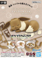 Bandai POKÉMON PLAMO COLLECTION QUICK!! 07 EEVEE (SLEEPING POSE) 4573102616708 A5