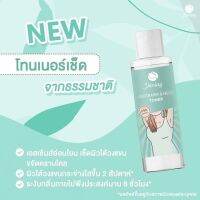 ? โทนเนอร์ชายนิ่งทารัก Shining Underarm &amp; Neck Toner [ Sale 10%! ]