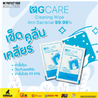 GCARE แผ่นทำความสะอาดอเนกประสงค์ 1 กล่อง  บรรจุ 20 ชิ้น