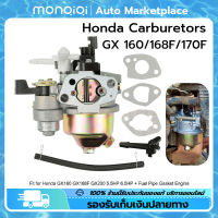 คาร์บู อเนกประสงค์ รุ่นGX160 GX168 168F 170F GX200 5.5 แรงม้า และ 6.5 [MonQiQi จุดในกรุงเทพฯ]