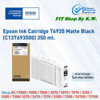 Epson T6935 MATTE BLACK สำหรับ รุ่น SC-T3070/5070/7070/3270/5270/5270D/7270/7270D