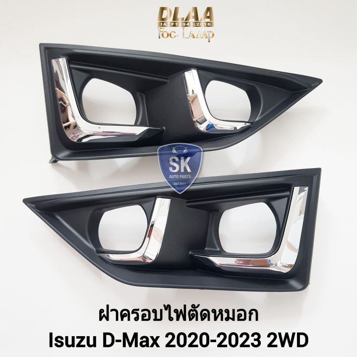 ฝาครอบไฟตัดหมอกดีแม็ก-isuzu-d-max-dmax-2020-2021-2022-2wd-4x2-ตัวเตี้ย-ฝาครอบดำคิ้วชุบ-1-คู่-ซ้าย-ขวา-เบ้าไฟ-กรอบไฟ