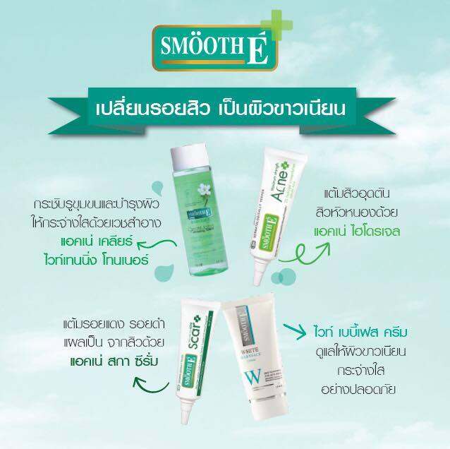 แพ็ค-3-smooth-e-white-babyface-cream-12-g-ครีมบำรุงผิวเนียน-กระจ่างใส-ฝ้า-ริ้วรอยจางลง-ช่วยให้ผิวชุ่มชื้นจากวิตามินอี-อ่อนโยน-ไม่ระคายเคืองผิว