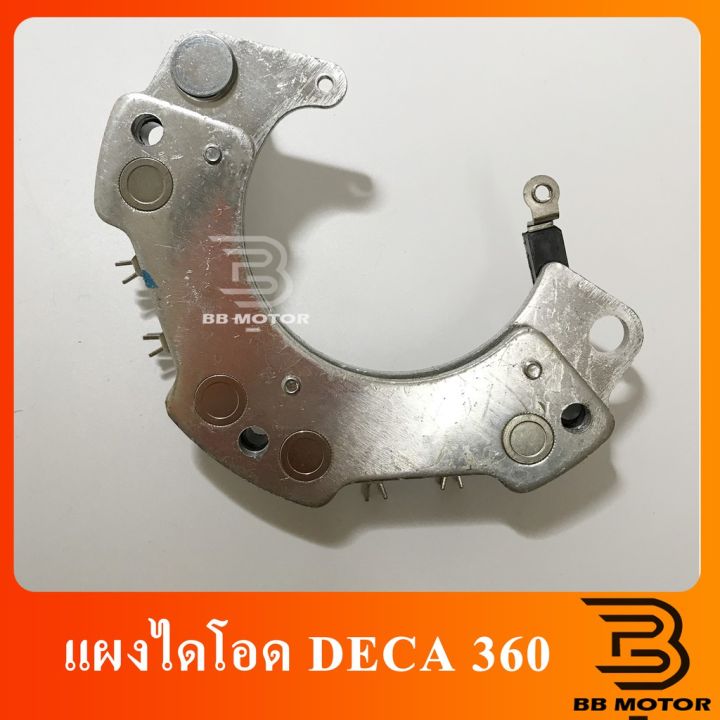 แผงไดโอด-deca-360-แผงไดโอดไดชาร์จdeca-6hk1-nikko-rectifier