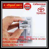 ***แท้ NGK100% คับ ***(ราคา/4หัว)หัวเทียนเข็ม irridium  เกลียวยาว  สำหรับรถ Toyota Altis Duo VVTi เครื่อง 1ZR/2ZR/ 3ZR,Yarisปี14-19(เครื่อง1.2),Proton exora /NGK : ILKAR7B11(4912) Toyota90919-01253