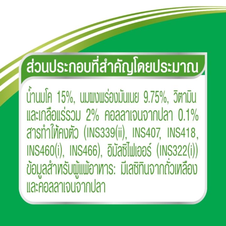 anlene-acitifit-แอนลีน-แอคติฟิต-แคลเซียมเข้มข้น-นมยูเอชที-รสหวาน-ยกลัง-48กล่อง-4x125มล-หมดอายุ-25-03-2024