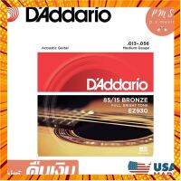 DAddario® สายกีตาร์โปร่ง เบอร์ 13 EZ930 - 85/15 Bronze (Medium Gauge 13-56) **Made in U.S.A.** กรณีสินค้ามีสี ไซท์ เบอร์รบกวนลุกค้าทักมาสอบถามหรือเเจ้งที่เเชทก่อนสั่งสินค้าด้วยนะคะ