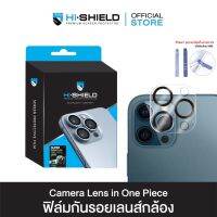 ฟิล์มกันรอย HI-SHIELDกระจกกันเลนส์ iPhone Camera Lens แบบเต็มแผ่น [iPhone13 , iPhone14] ฟิล์มมือถือ