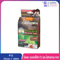 โลแลน เนเจอร์โค้ด F2 นต.น้ำตาลอ่อน/ทอง