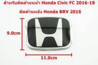 JDMแผ่นสัญลักษณ์ป้ายด้านหน้าสำหรับ Honda Civic FC 2016-18 ติดหลัง BRV 2016 พื้นดำโครเมี่ยมขนาด 11.0x9.cm ด้านหลังติดตั้งด้วยเทปกาวสองหน้า