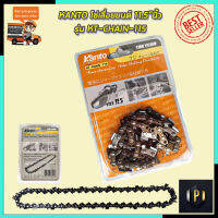 KANTO โซ่เลื่อยยนต์ 11.5 นิ้ว รุ่น KT-CHAIN-115