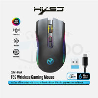 HXSJ T69 Wireless Gaming Mouse เม้าส์เกมมิ่งไร้สาย เม้าส์ไร้สาย 2.4GHz PixArt 3212 ปรับ DPI 6 ระดับ #Qoomart