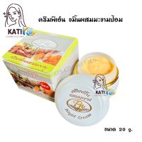 PN ครีมขมิ้นผสมมะขาม TURMERIC &amp; TAMARIND CREAM 20 g. (ขมิ้นมะขาม Pn)